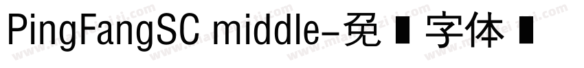 PingFangSC middle字体转换